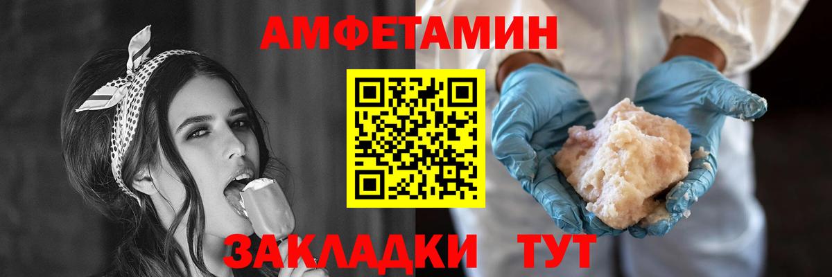 Amphetamine Розовый Камень-на-Оби