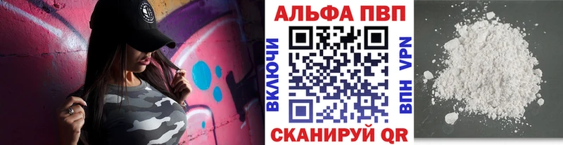 A-PVP мука Камень-на-Оби