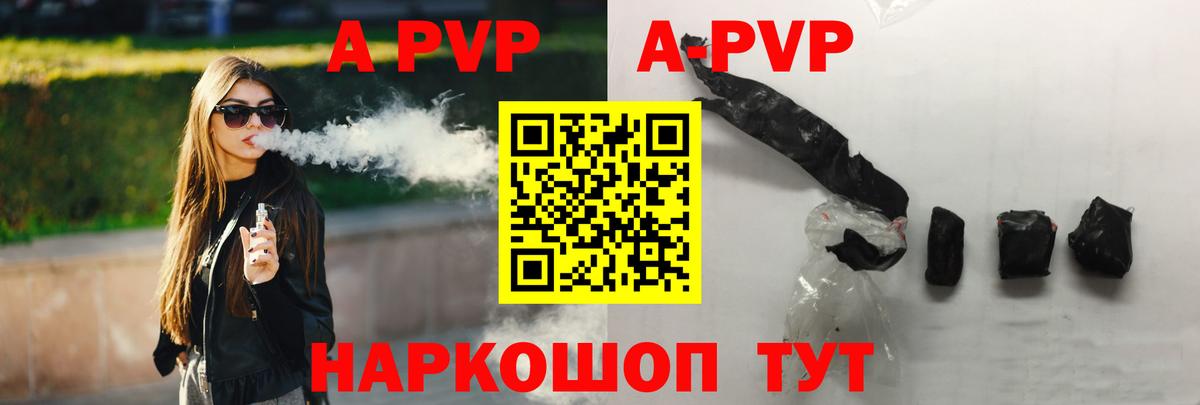 Alpha-PVP Соль Камень-на-Оби