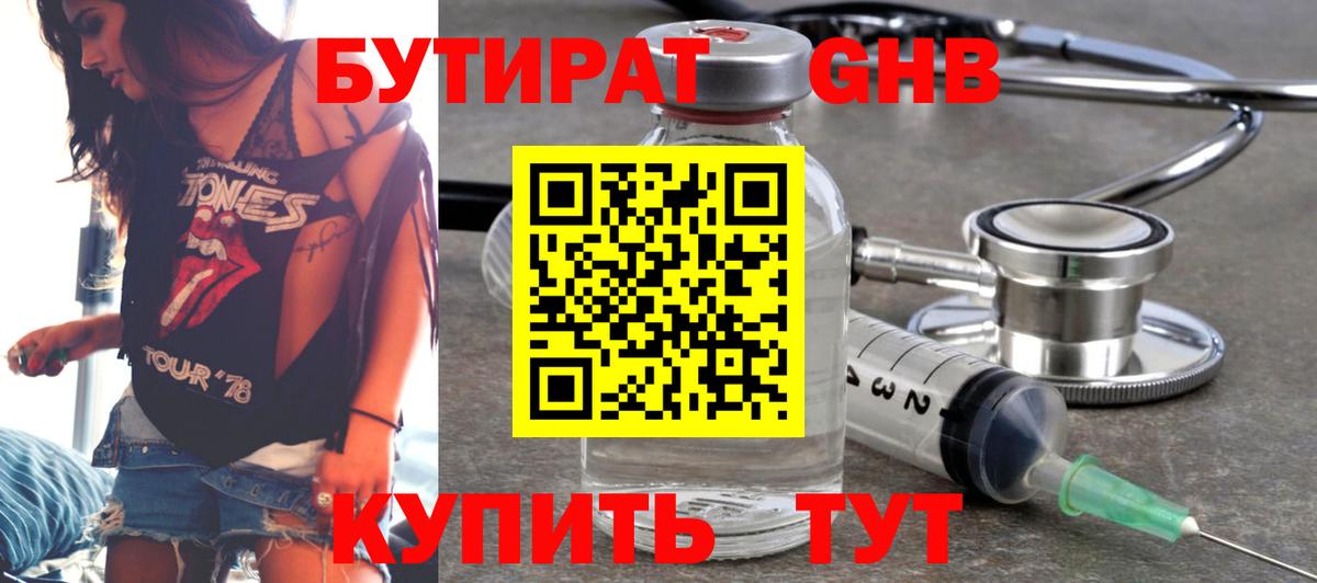 Бутират буратино  Вход с VPN  БУТИРАТ  Камень-на-Оби 