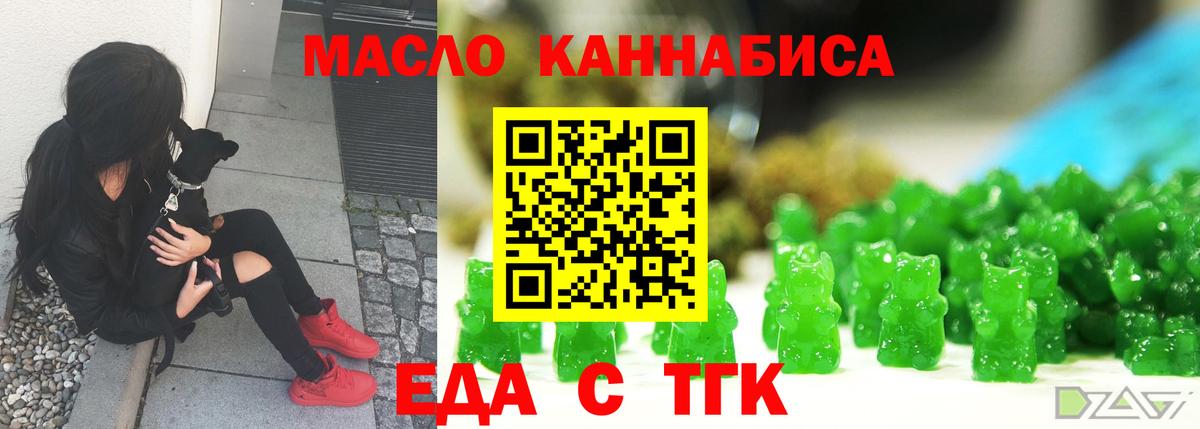 Cannafood марихуана  Вход с VPN  Камень-на-Оби 