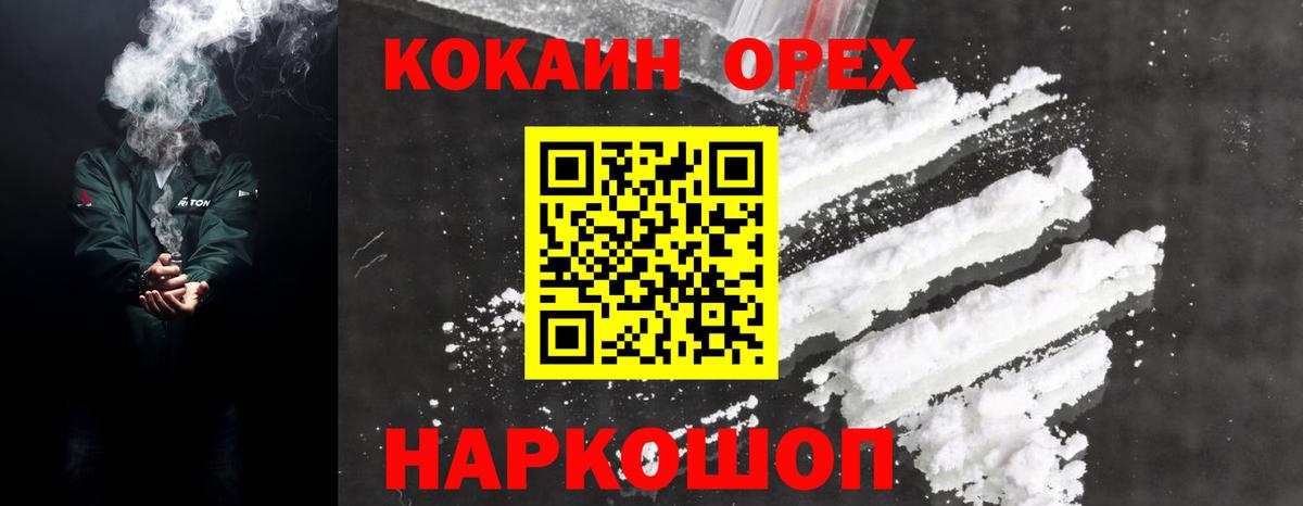 КОКАИН Fish Scale  Вход с VPN  КОКАИН 98%  Камень-на-Оби 