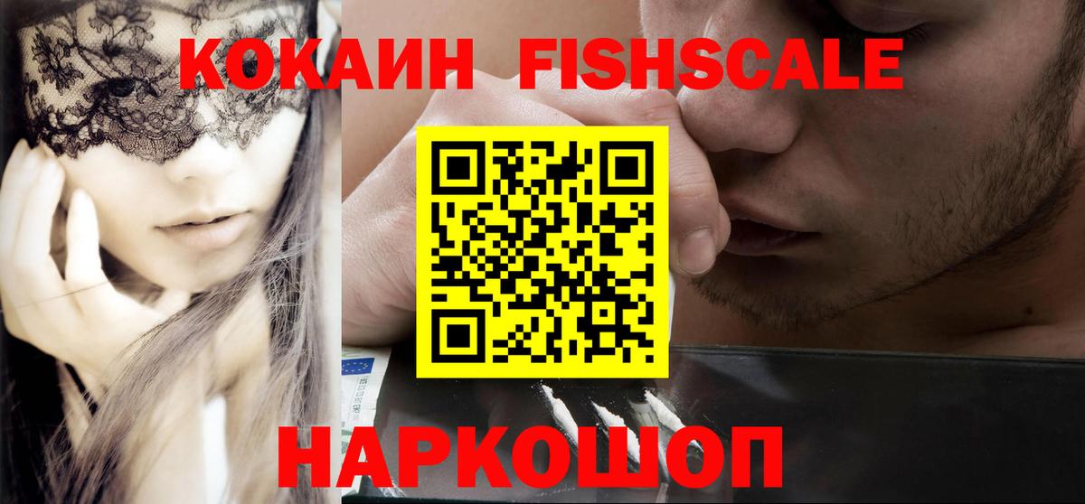 Cocaine Эквадор Камень-на-Оби