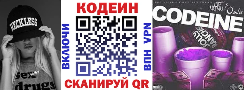 что такое   Камень-на-Оби  Кодеин напиток Lean (лин) 