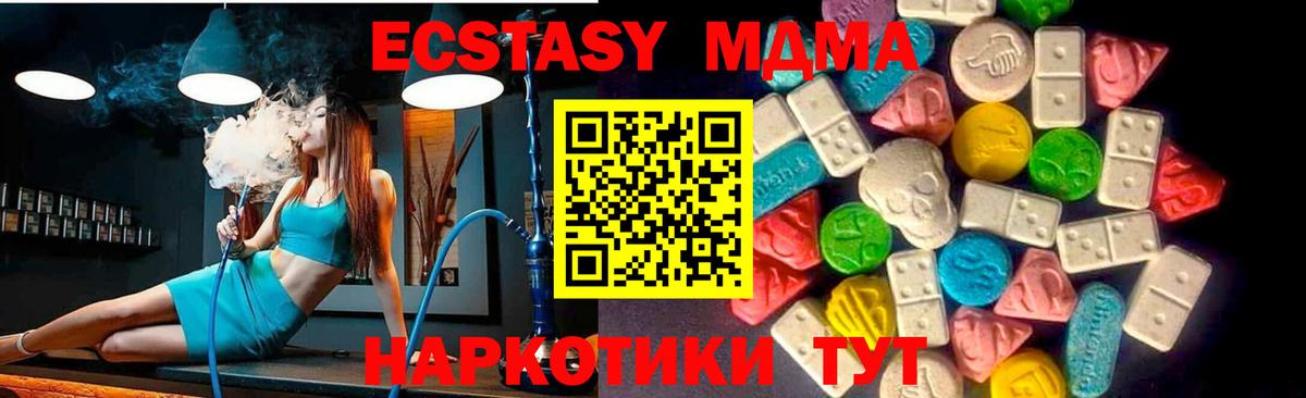 darknet клад  Вход с VPN  ЭКСТАЗИ MDMA  Камень-на-Оби  Ecstasy ешки 