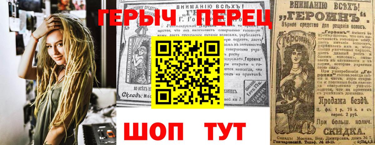 Камень-на-Оби  ГЕРОИН белый  Вход с VPN 