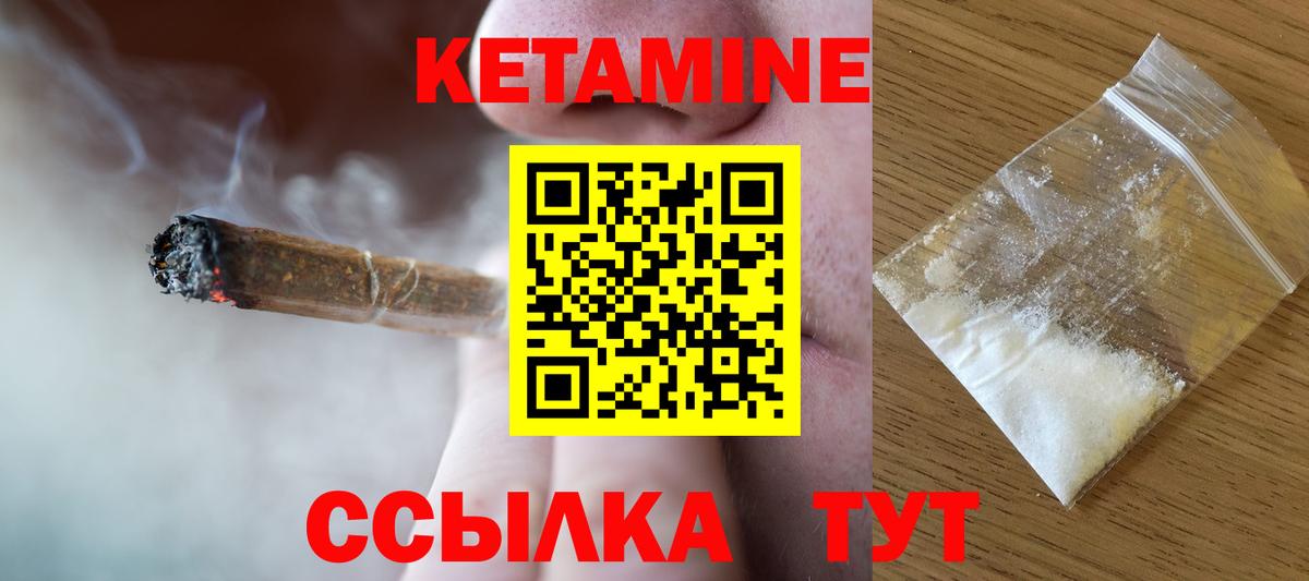КЕТАМИН VHQ Камень-на-Оби