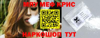 MESCALINE Апшеронск