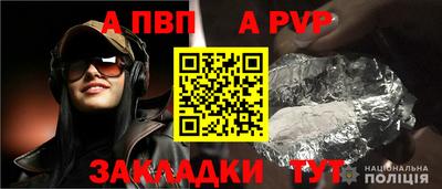 ALPHA PVP Аргун