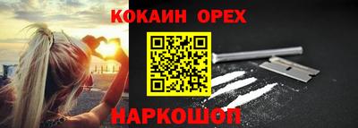 кокаин премиум Апрелевка