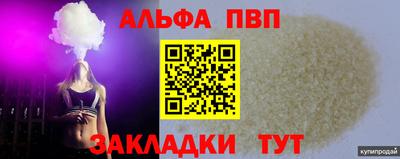 кокаин премиум Апрелевка