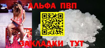 ALPHA PVP Аргун