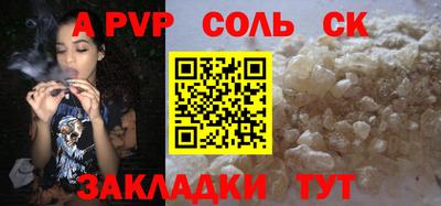 ALPHA PVP Аргун