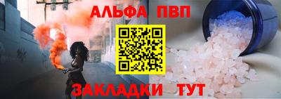 ALPHA PVP Аргун