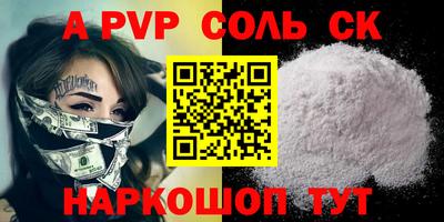 ALPHA PVP Аргун