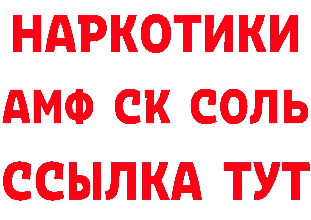 APVP СК КРИС ссылки сайты даркнета блэк спрут Камень-на-Оби