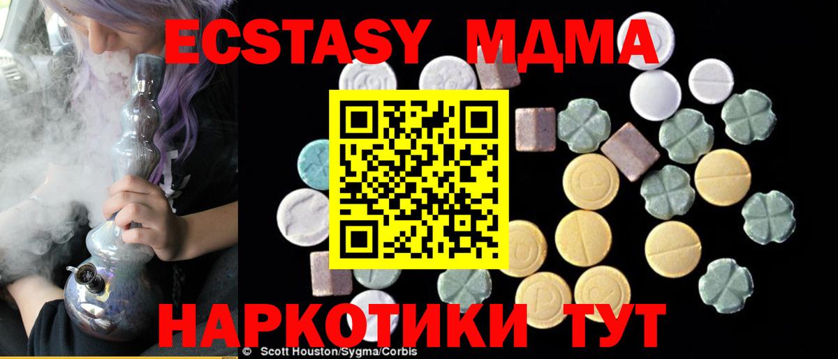 Камень-на-Оби  МДМА  МДМА молли  Вход с VPN  МДМА кристаллы 