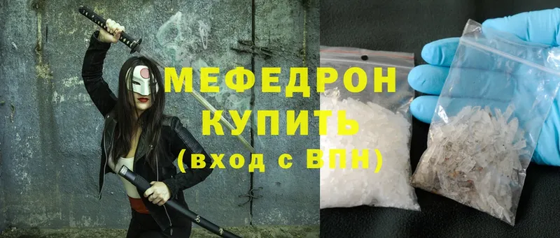 МЯУ-МЯУ mephedrone  купить   Камень-на-Оби 