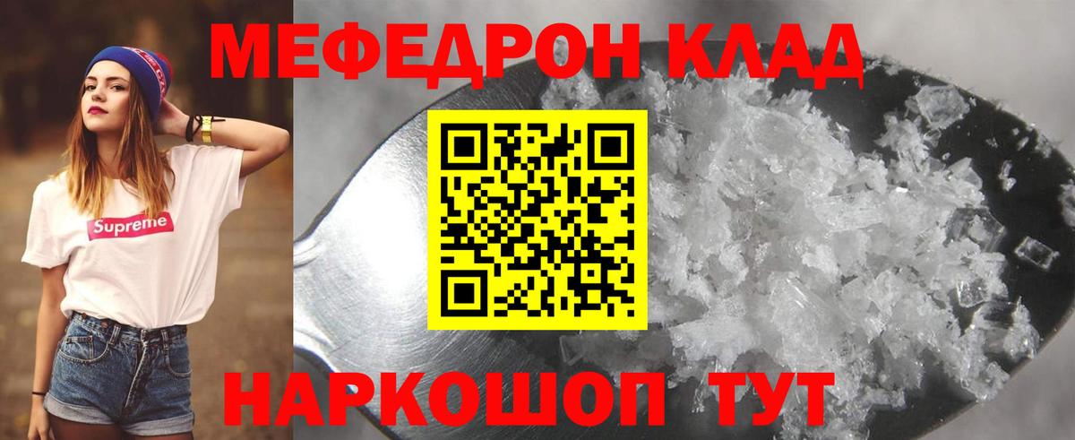 МЯУ-МЯУ  МЕФ мука  МЯУ-МЯУ мука  Вход с VPN  Камень-на-Оби 