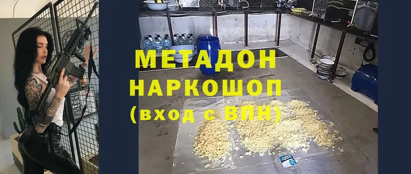 omg как зайти  Камень-на-Оби  Метадон methadone 