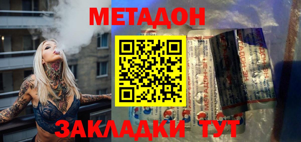 Метадон methadone  МЕТАДОН мёд  Камень-на-Оби  Вход с VPN 
