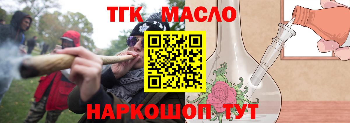 ТГК вейп с тгк  Вход с VPN  купить закладку  Камень-на-Оби 